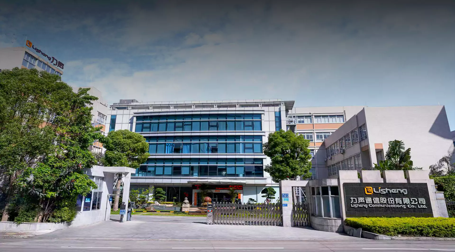 Лисхенг Цоммуницатионс Цо., Лтд.